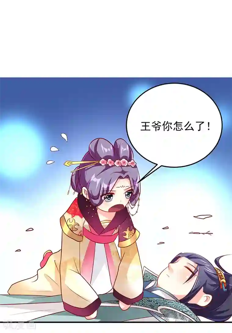 吃出来的桃花运第14话