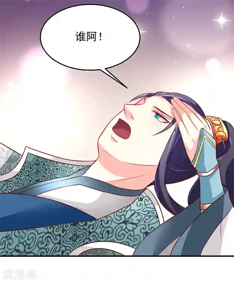 吃出来的桃花运第14话