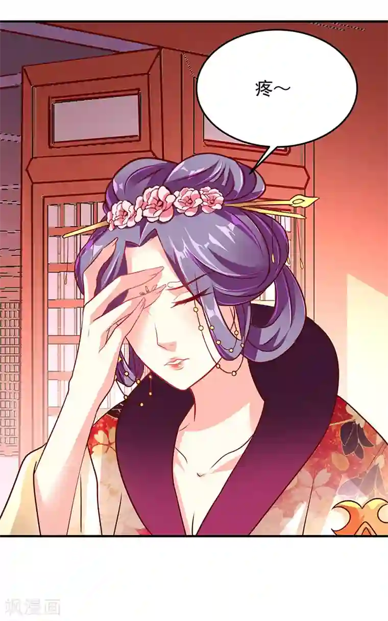 吃出来的桃花运第14话