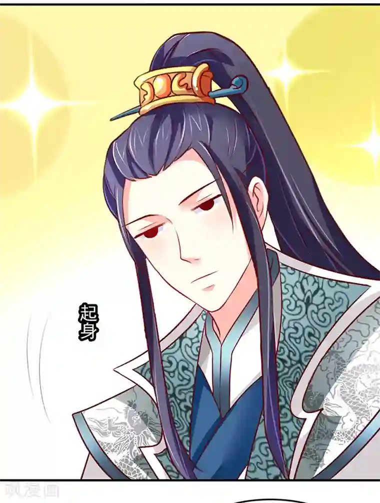 吃出来的桃花运第14话