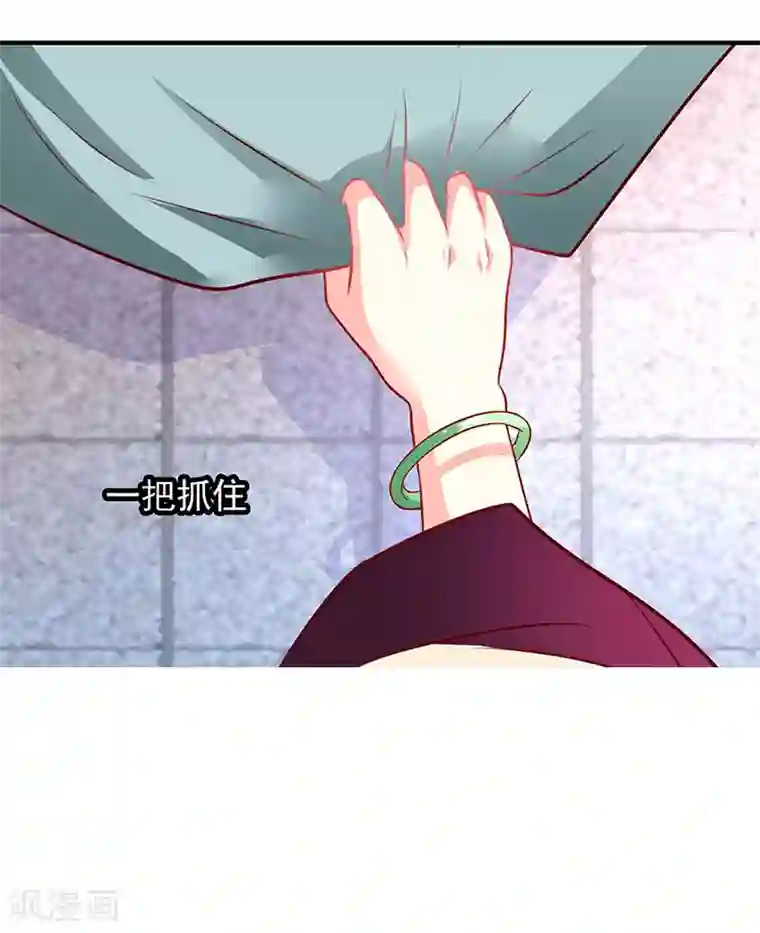 吃出来的桃花运第14话