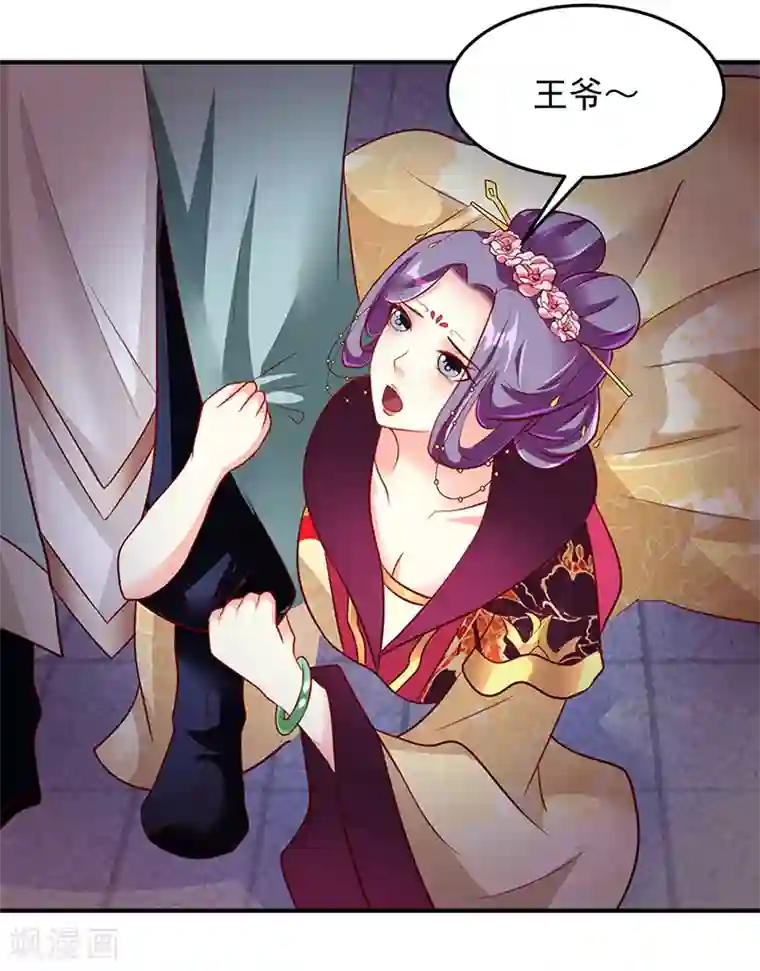 吃出来的桃花运第15话