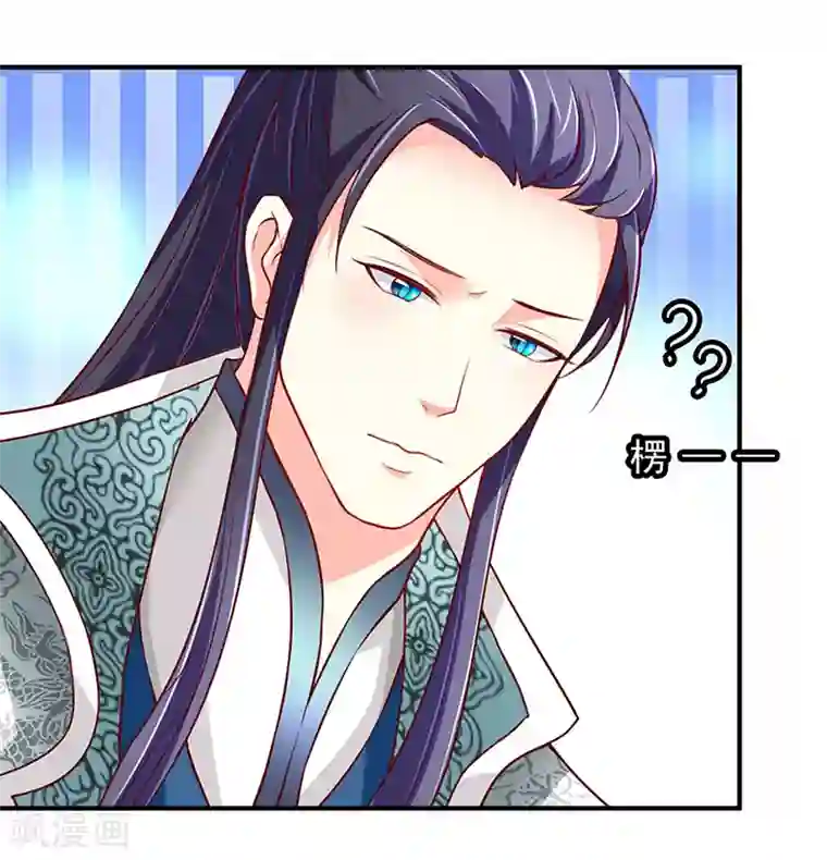 吃出来的桃花运第15话