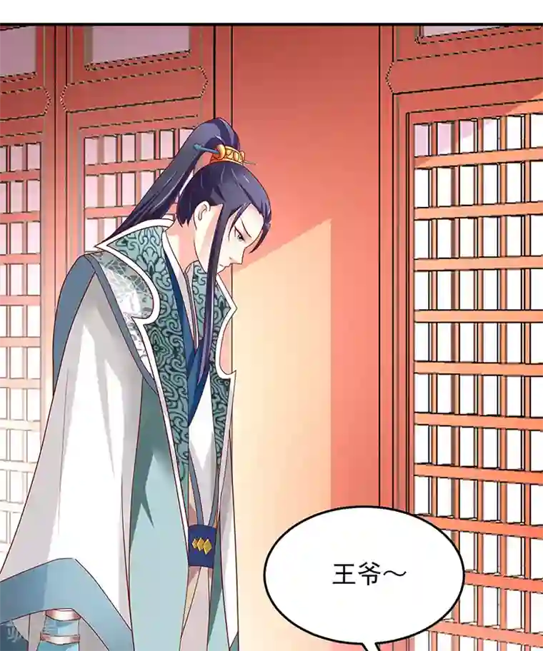 吃出来的桃花运第15话