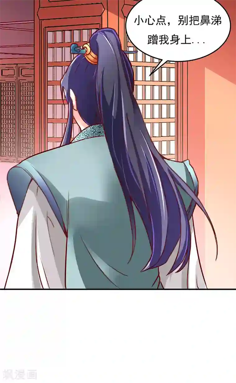 吃出来的桃花运第15话