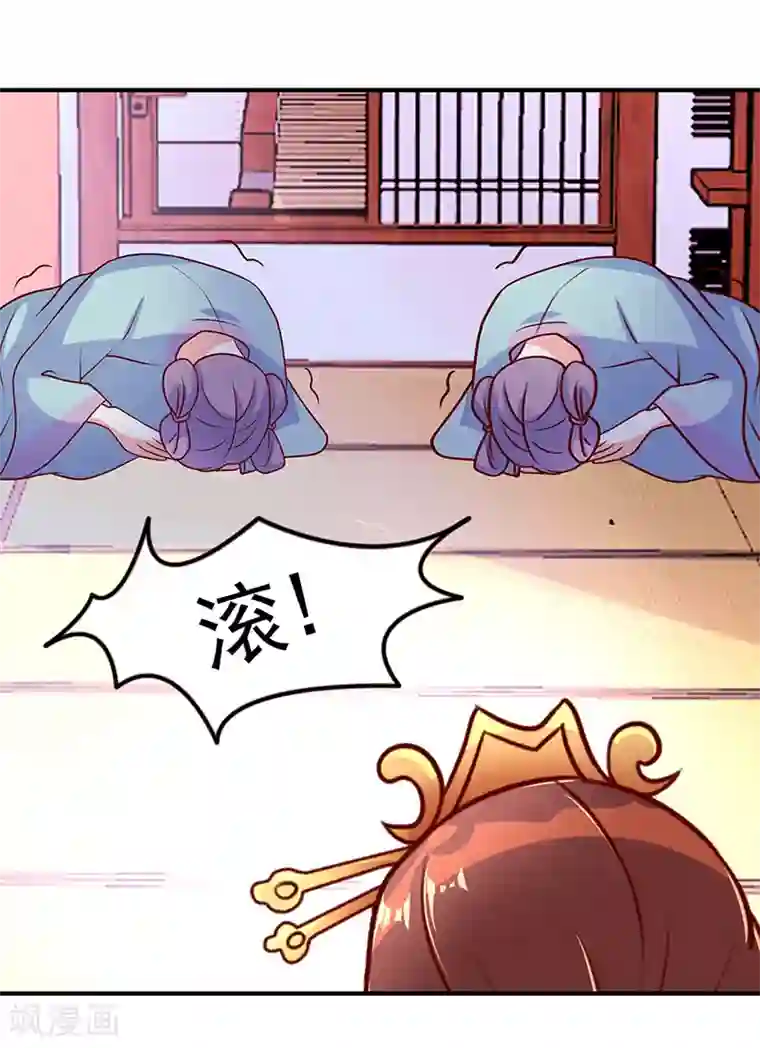 吃出来的桃花运第16话