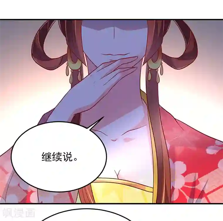 吃出来的桃花运第16话