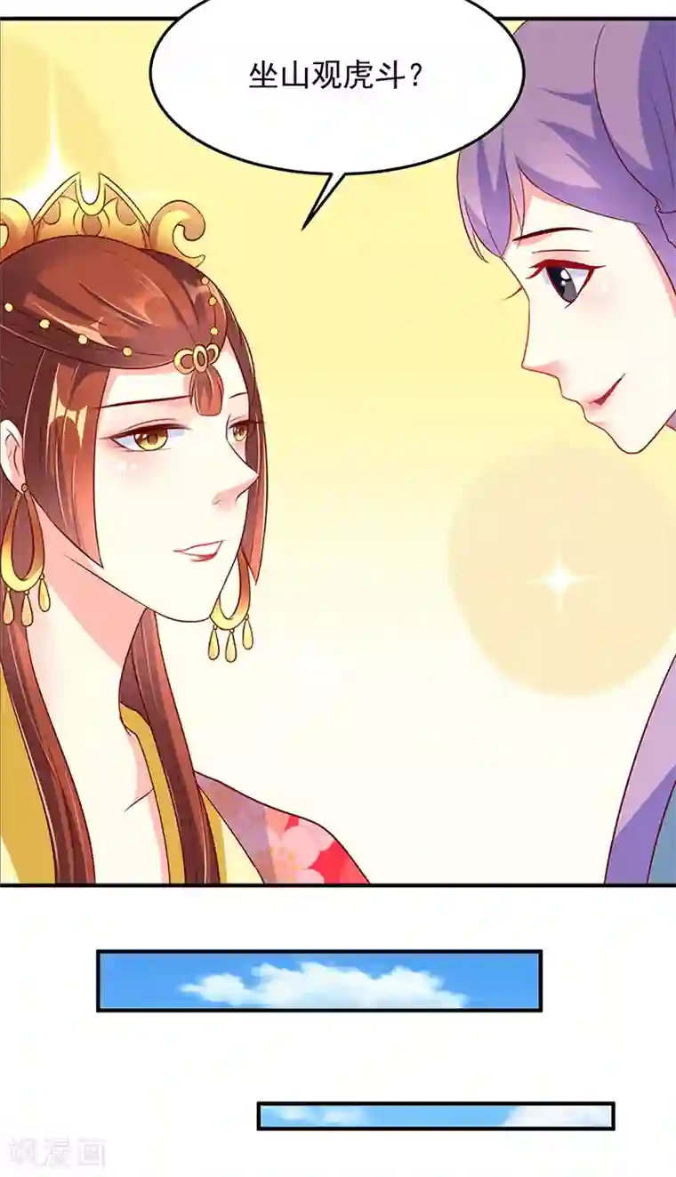 吃出来的桃花运第16话