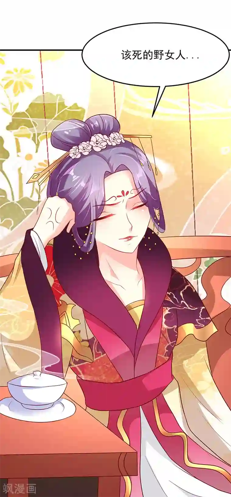 吃出来的桃花运第16话