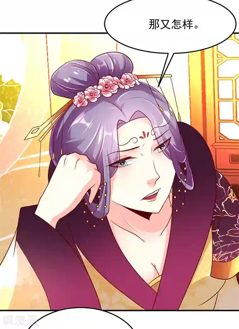 吃出来的桃花运第17话