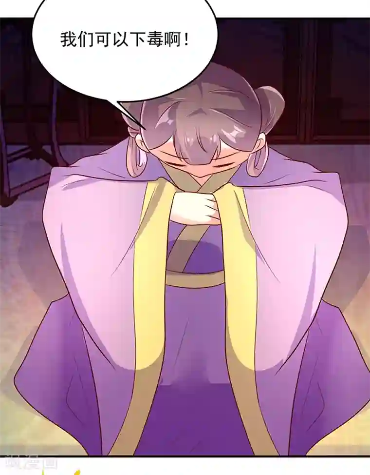 吃出来的桃花运第17话