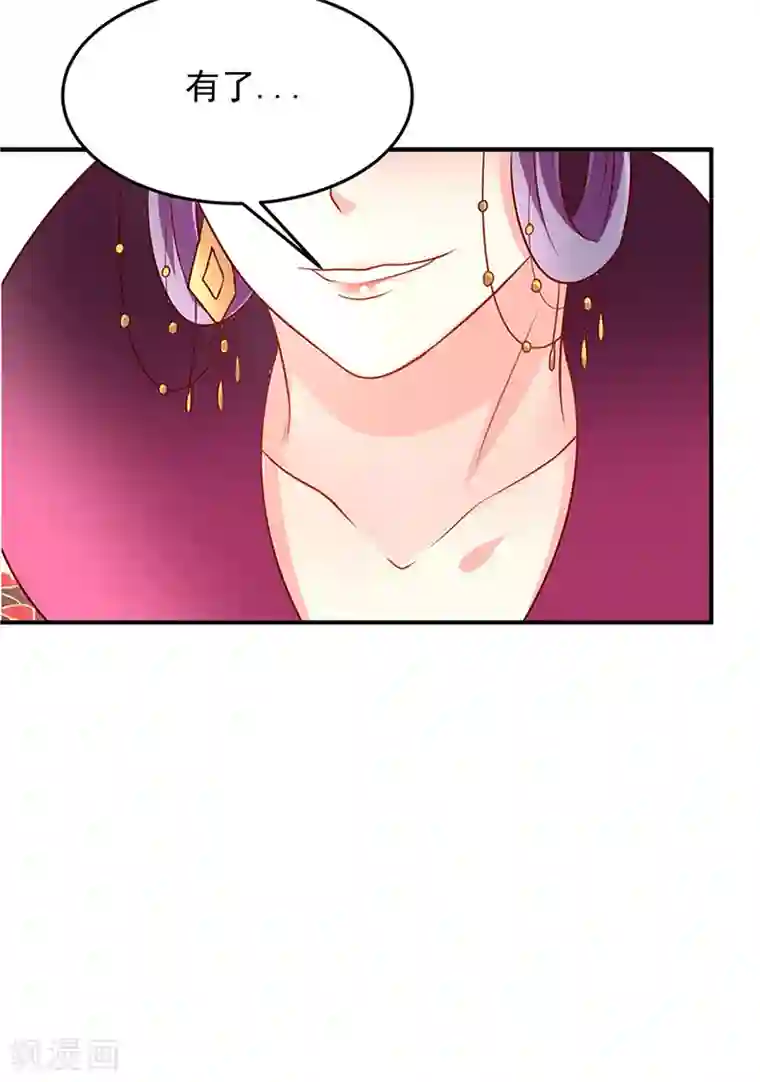 吃出来的桃花运第17话