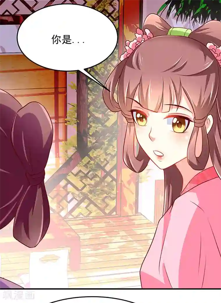 吃出来的桃花运第18话