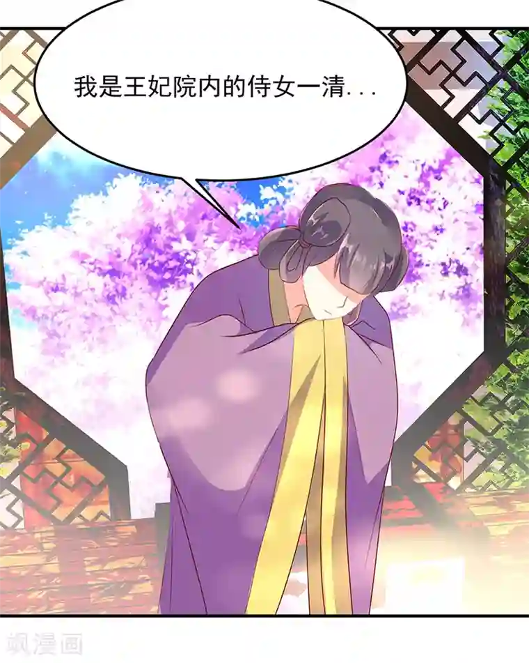 吃出来的桃花运第18话