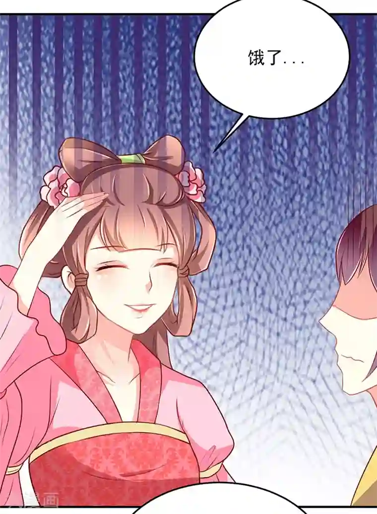 吃出来的桃花运第18话
