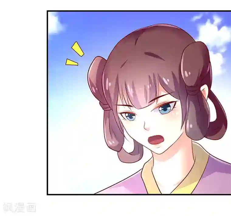 吃出来的桃花运第19话