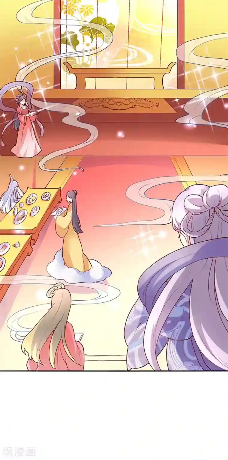 吃出来的桃花运第19话