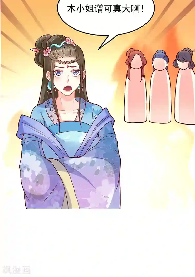 吃出来的桃花运第20话