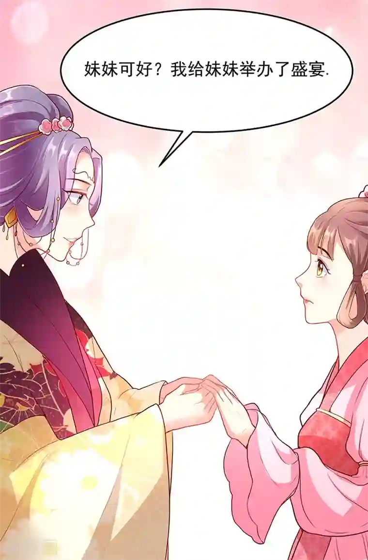 吃出来的桃花运第20话