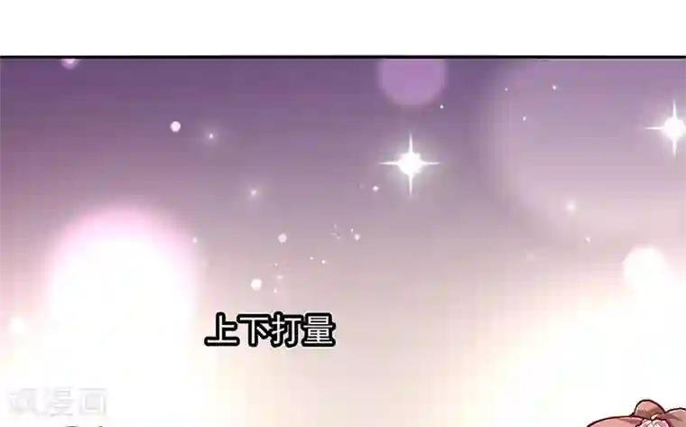 吃出来的桃花运第20话