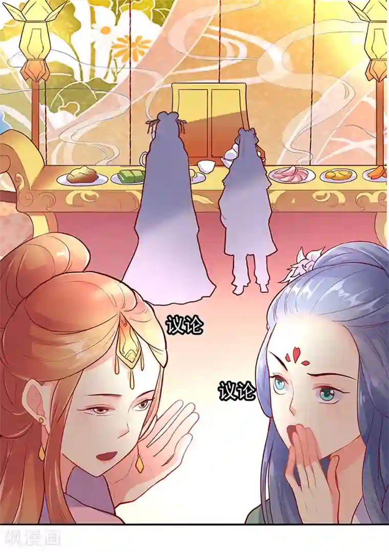 吃出来的桃花运第20话