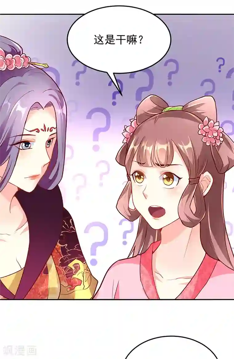 吃出来的桃花运第20话