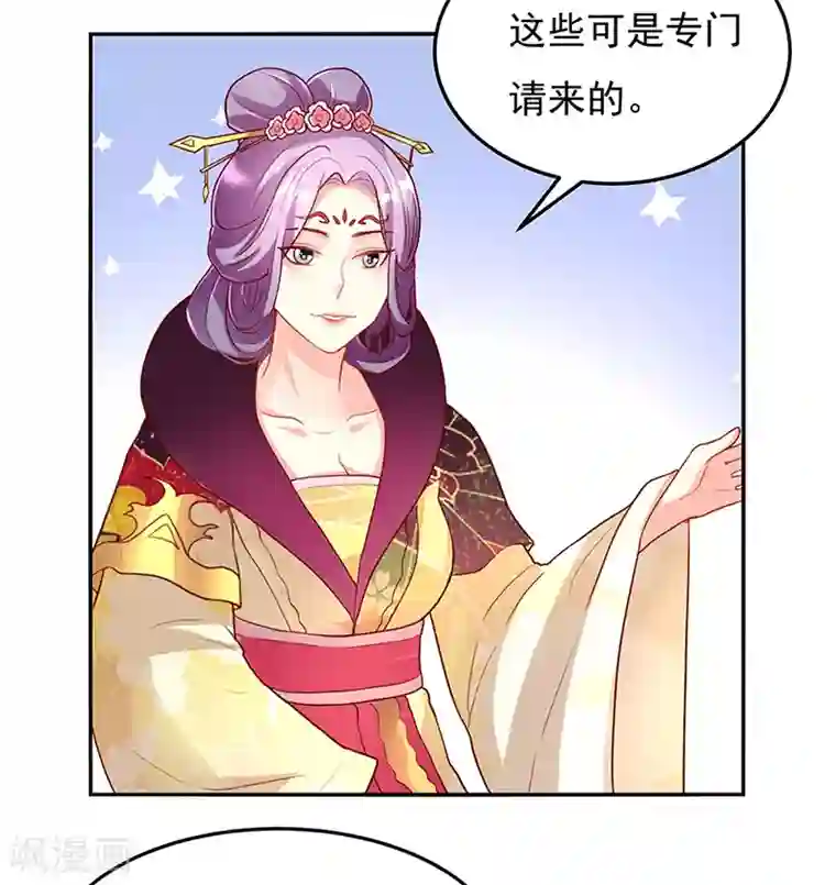 吃出来的桃花运第20话