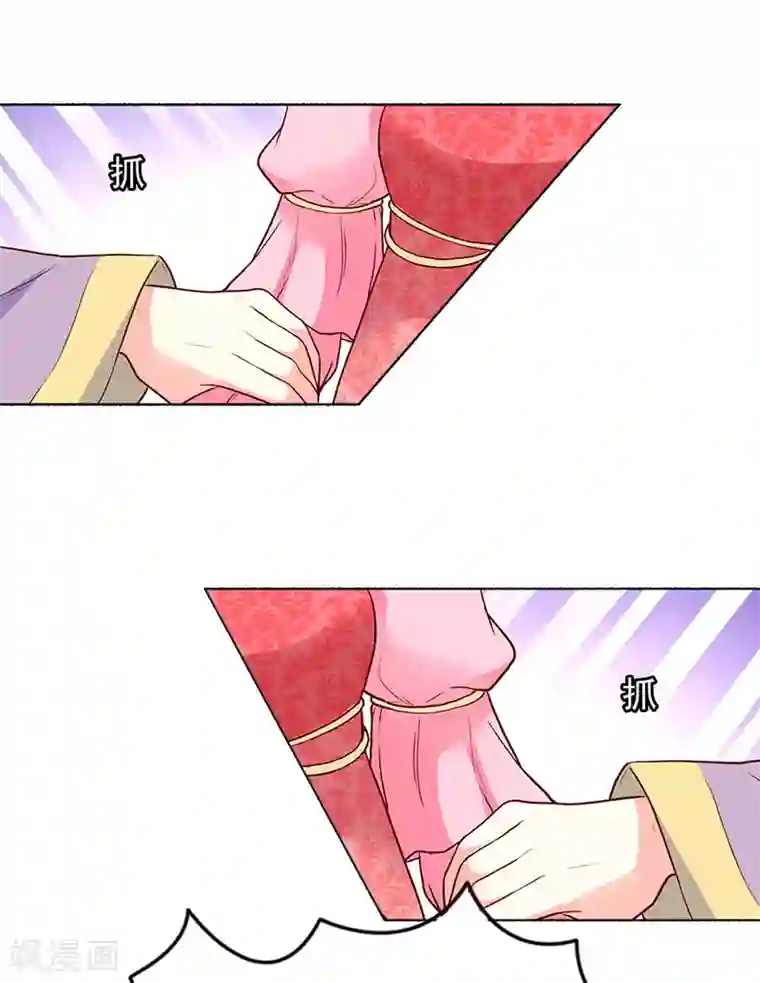 吃出来的桃花运第21话