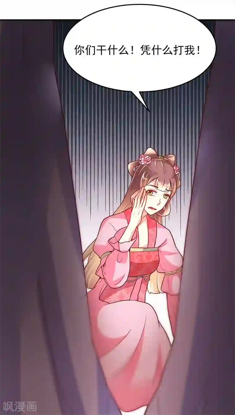 吃出来的桃花运第21话