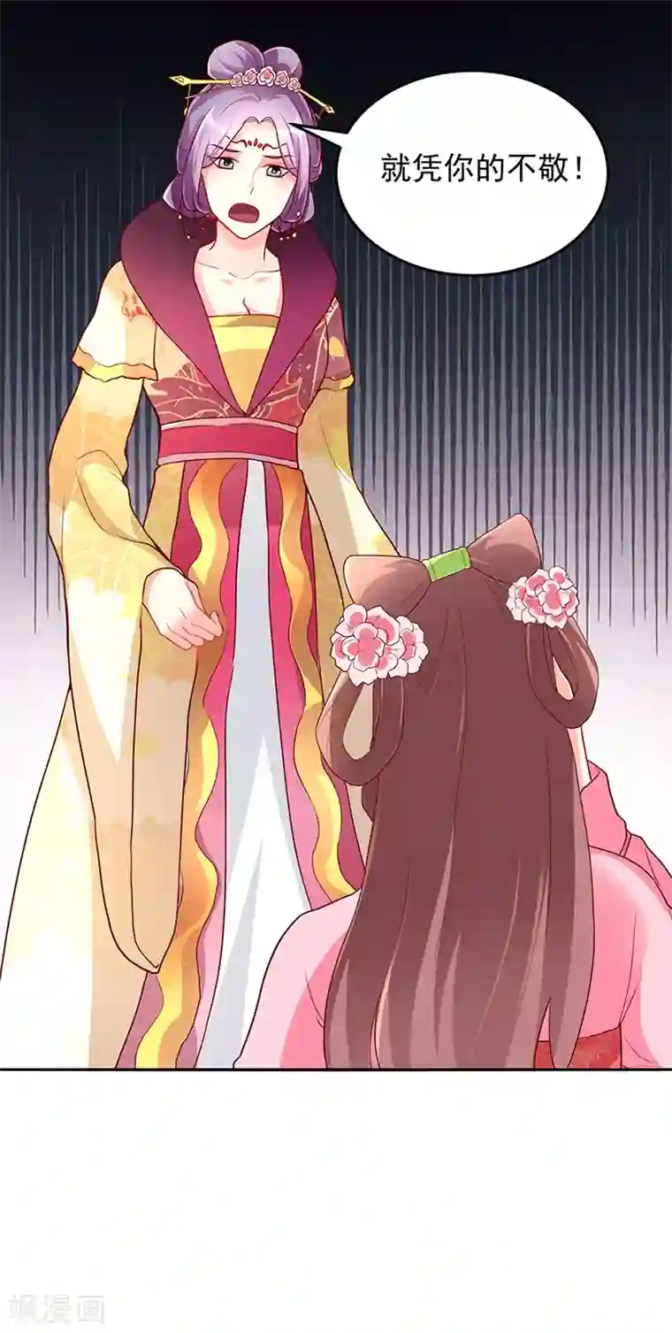 吃出来的桃花运第21话