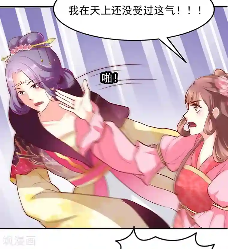 吃出来的桃花运第22话