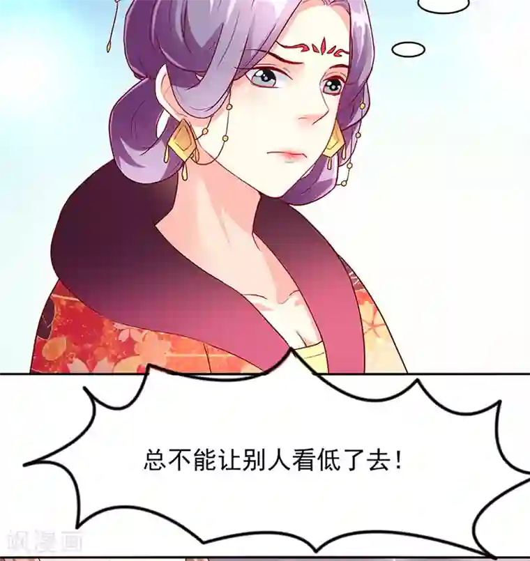 吃出来的桃花运第22话