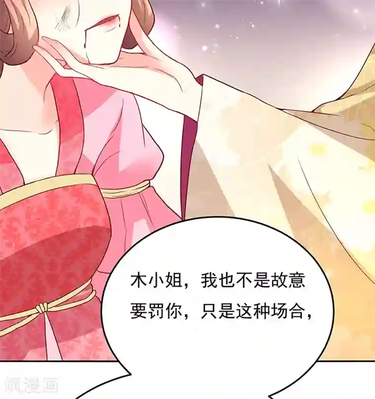 吃出来的桃花运第22话