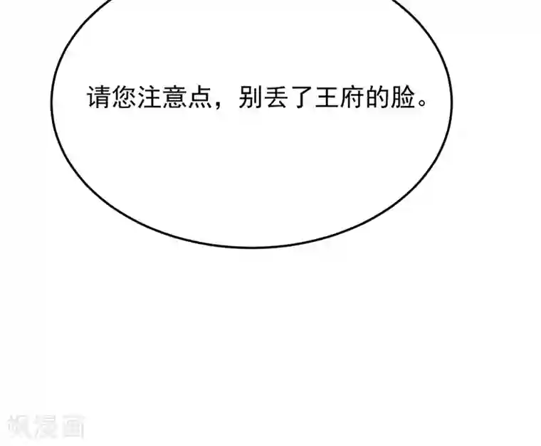 吃出来的桃花运第22话