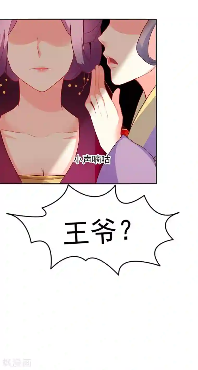 吃出来的桃花运第22话