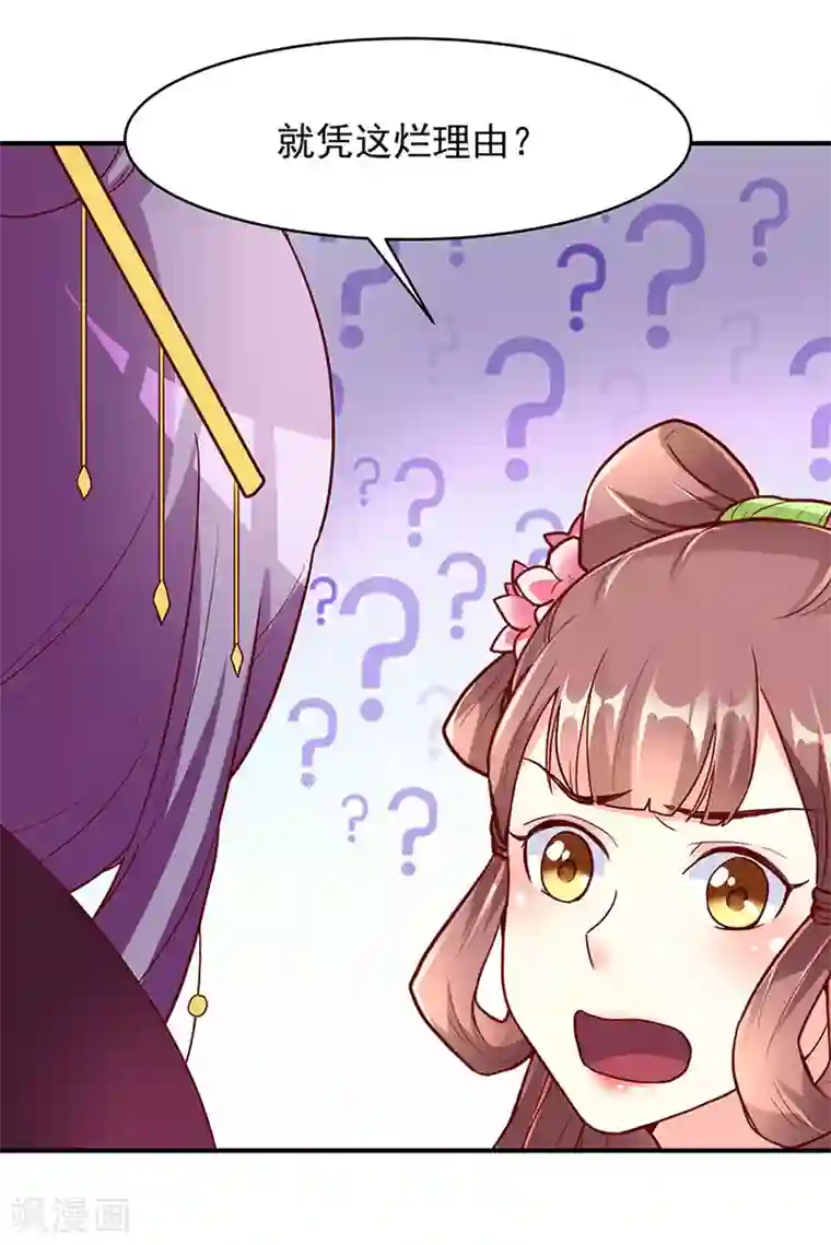 吃出来的桃花运第22话