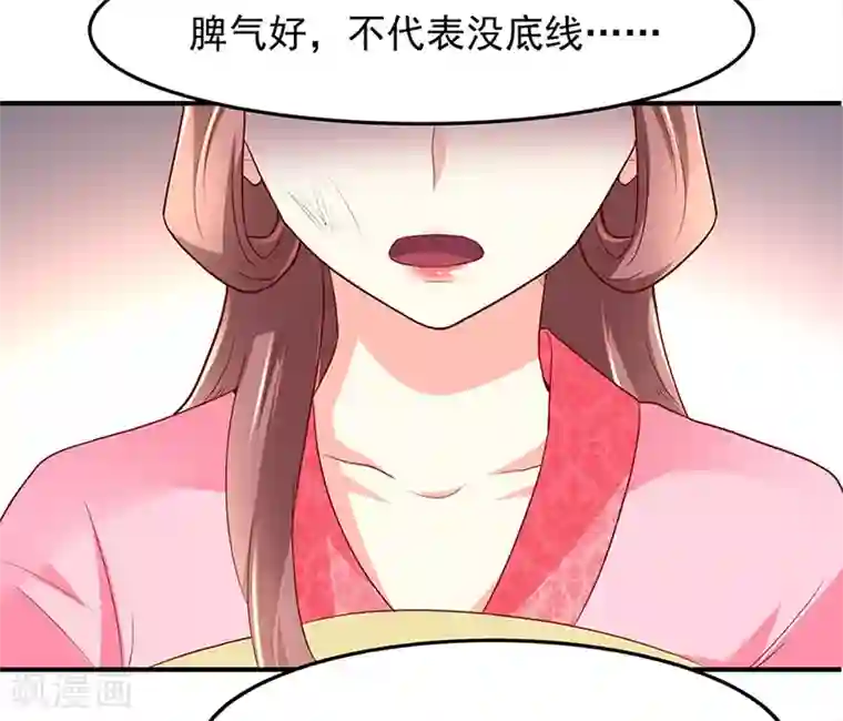 吃出来的桃花运第22话