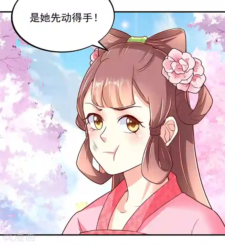 吃出来的桃花运第23话