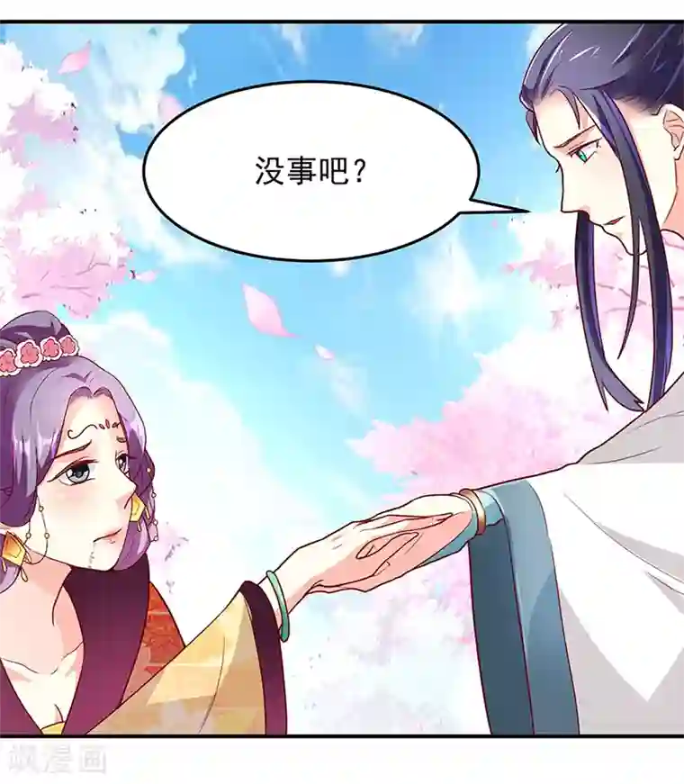 吃出来的桃花运第23话