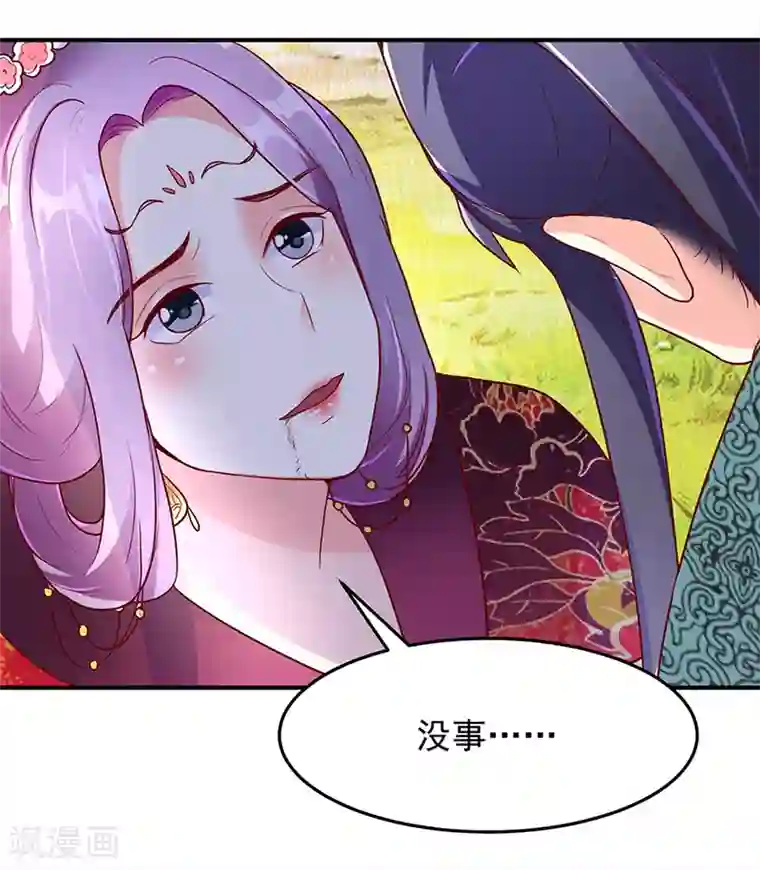 吃出来的桃花运第23话