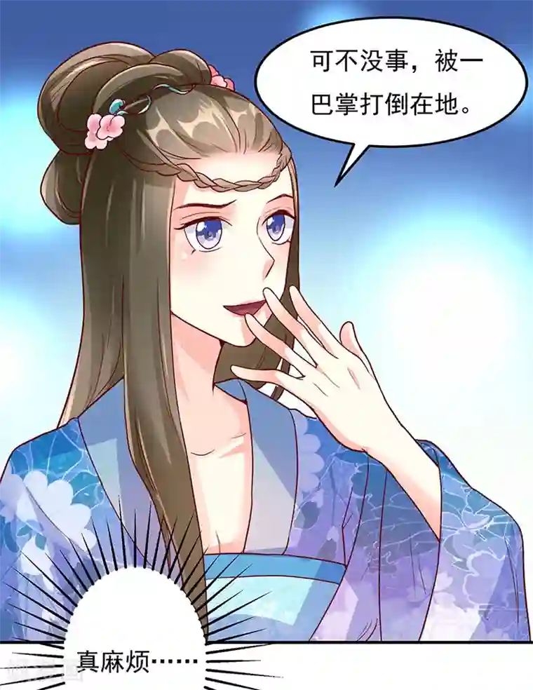 吃出来的桃花运第23话