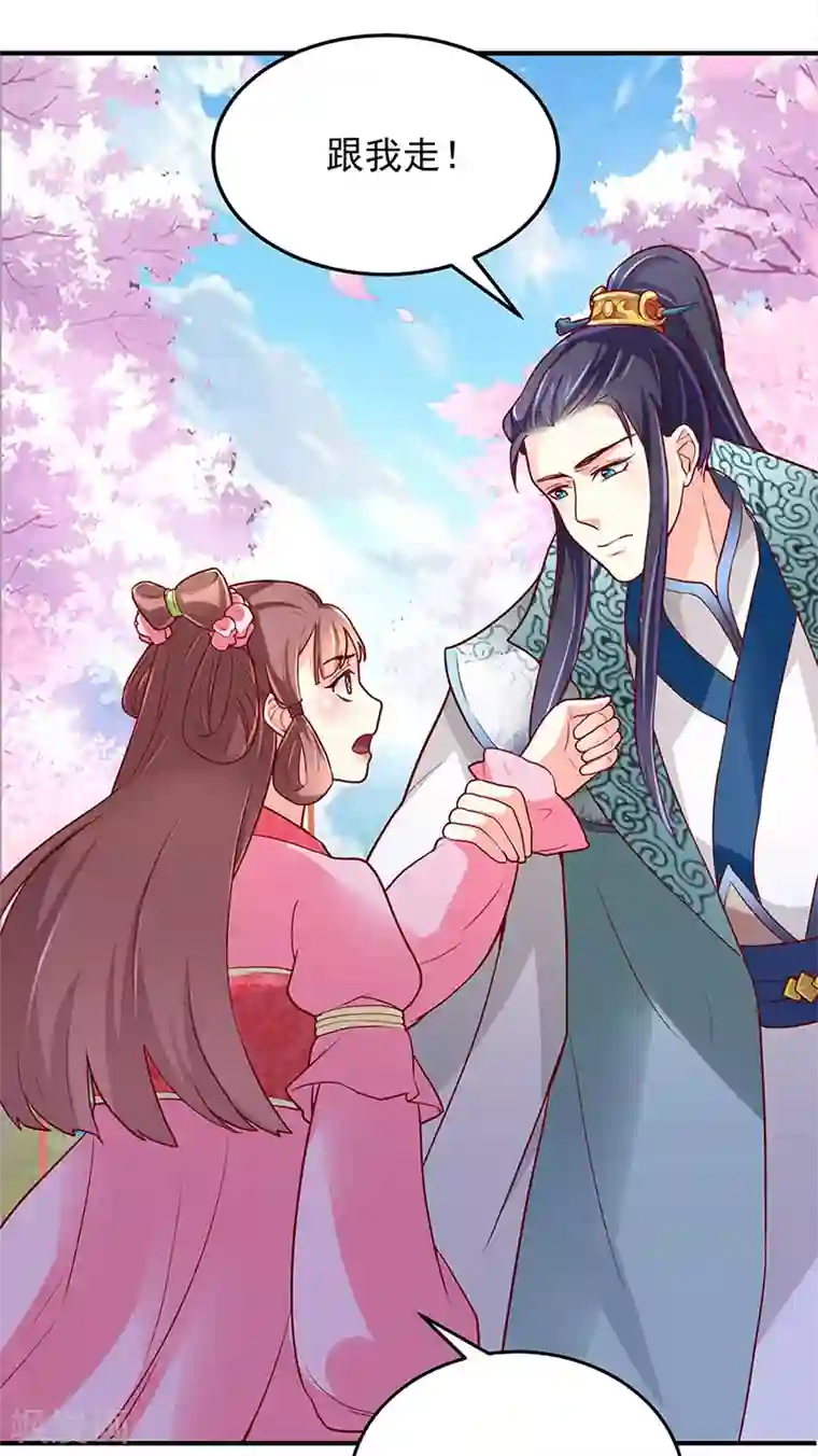 吃出来的桃花运第23话