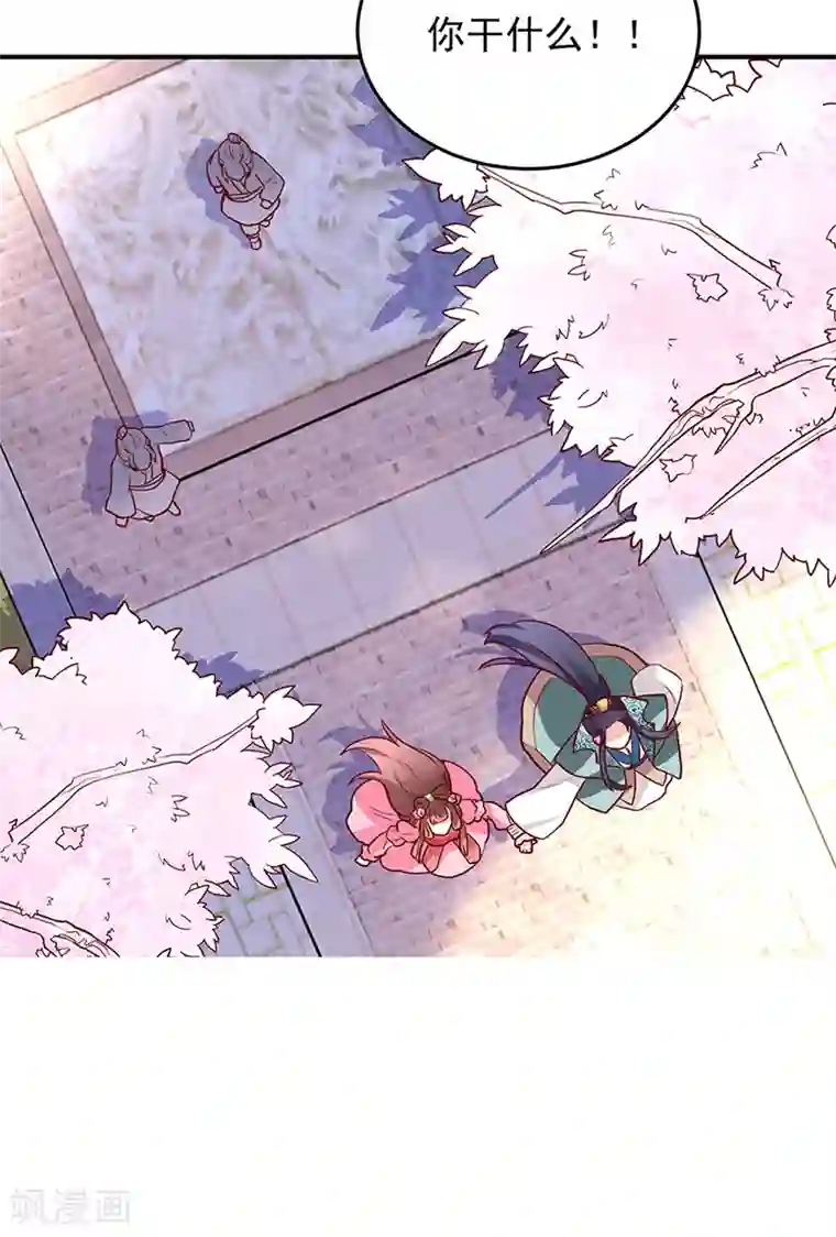 吃出来的桃花运第23话