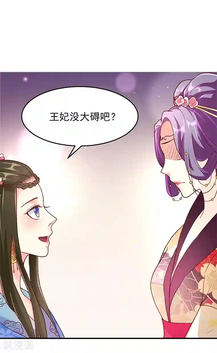 吃出来的桃花运第24话