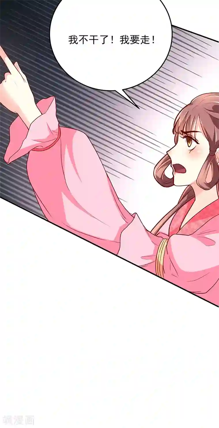 吃出来的桃花运第24话