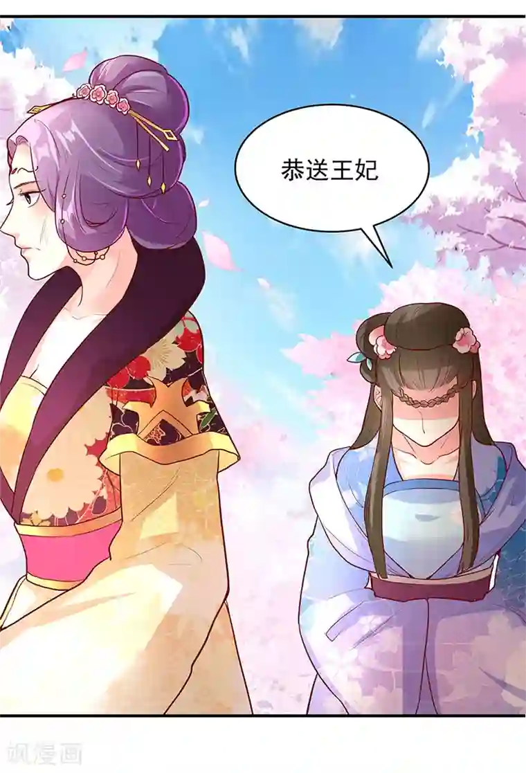 吃出来的桃花运第24话