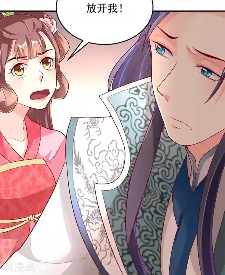 吃出来的桃花运第24话