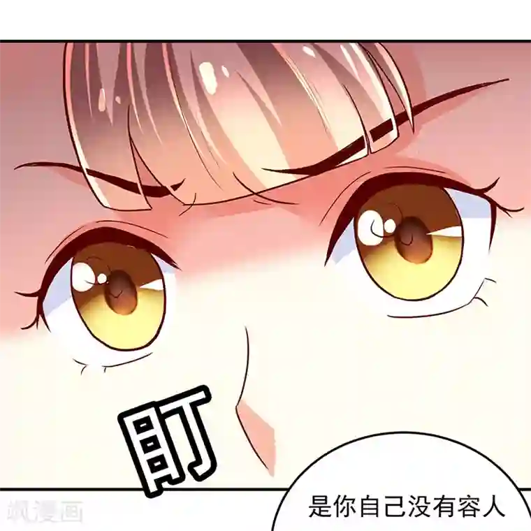 吃出来的桃花运第25话