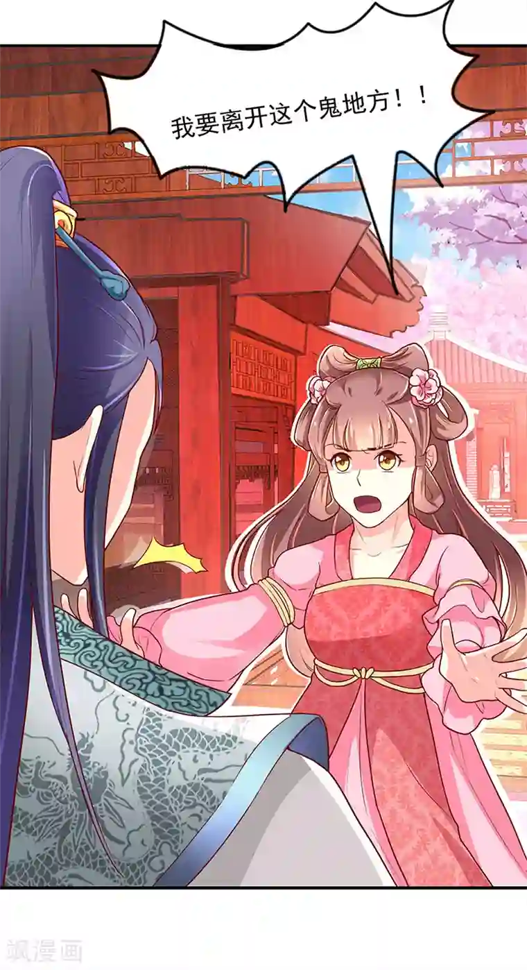 吃出来的桃花运第25话