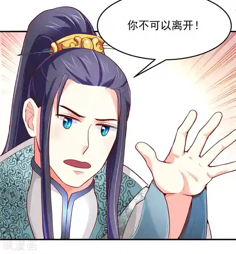 吃出来的桃花运第25话